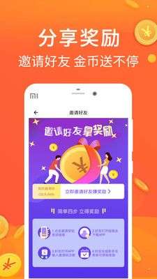 极步多多赚图5