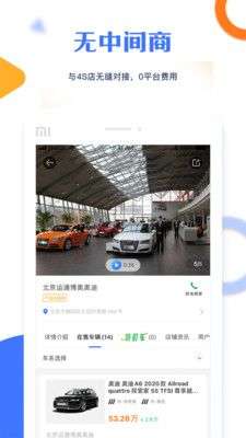 幺幺现车图5