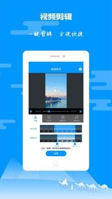 图片视频剪辑图2