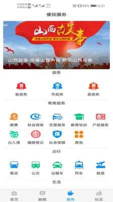 智汇襄垣图4