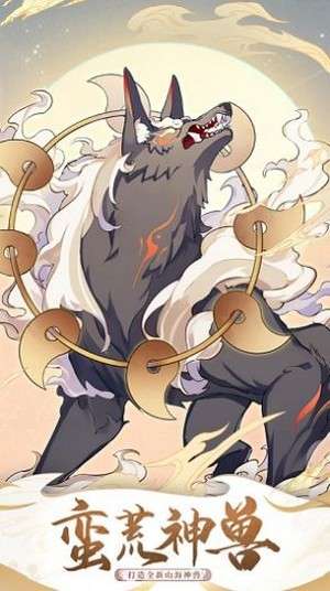 救救小神兽图4