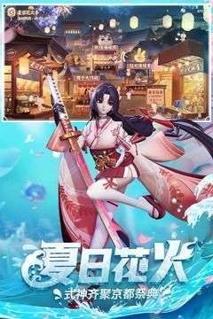 非人学园手游版图4