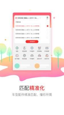枫车养车图1