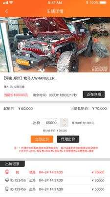 聚车拍图2