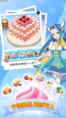 巴啦啦小魔仙美味蛋糕图2