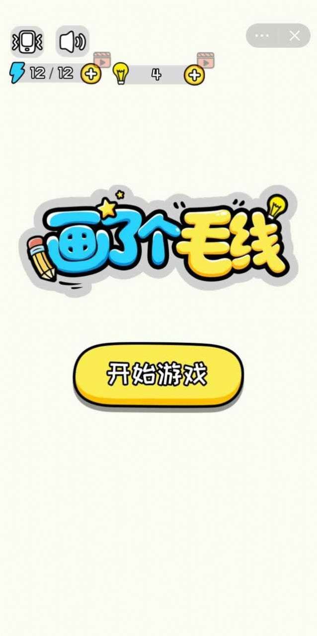 画了个毛线图2