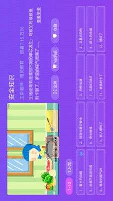 儿童故事城堡图4