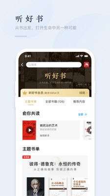精雕细课图2