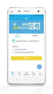 车学堂图1