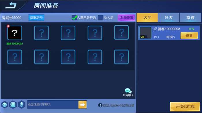 狼人计划ios版图2