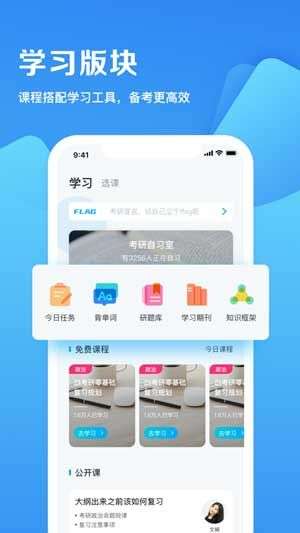 考研帮图1