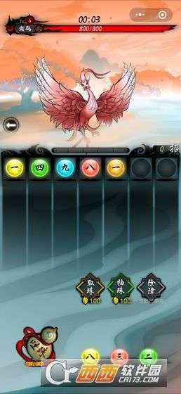 捉妖山海经图3