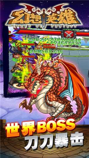 幻想英雄重生图2