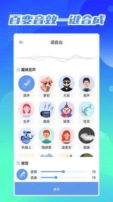 芒果变声器图4