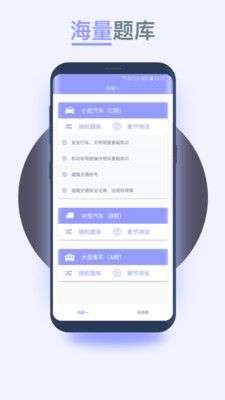 轻松驾考图1