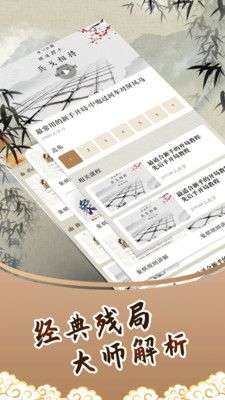 象棋残局图3