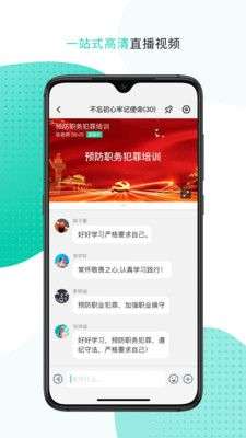 中移移动办公图3