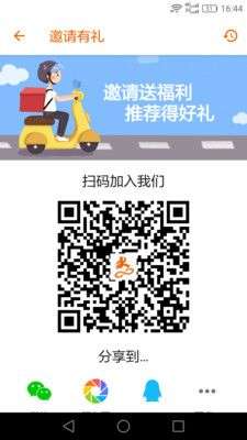 极限骑手图3
