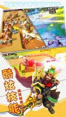 激萌三国志图5
