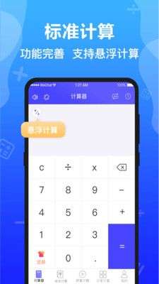随手记算图1
