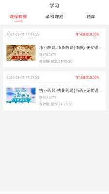 优网校图4