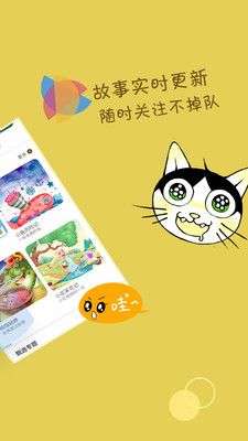 宝宝故事图3