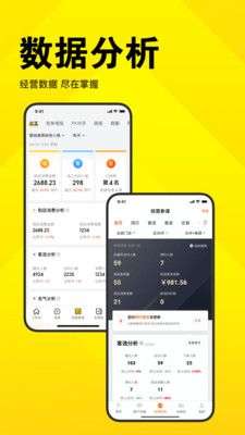 美团开店宝图4