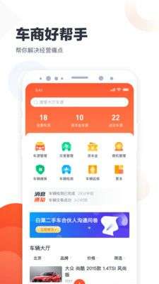 白菜商家版图1