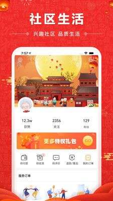 小亲生活图5