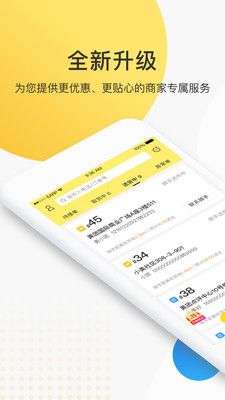 美团配送图1
