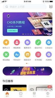 巧匠课堂图1