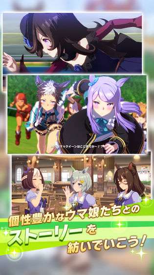 赛马娘PrettyDerby图5