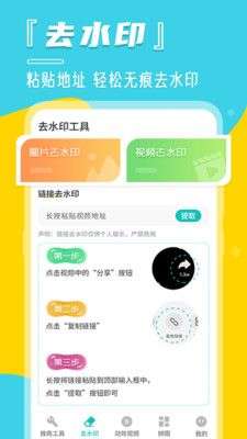 微商水印相册图2