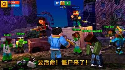 街区像素战争图4