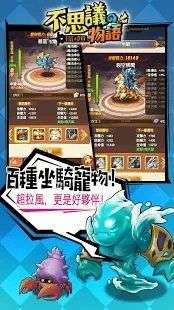 不思议物语图3
