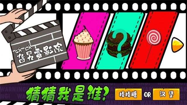 旮旯电影院红包版图1