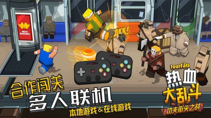 热血大乱斗小米版图1