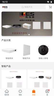 粤奇胜智能图5