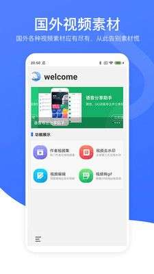 短视频除去水印图1