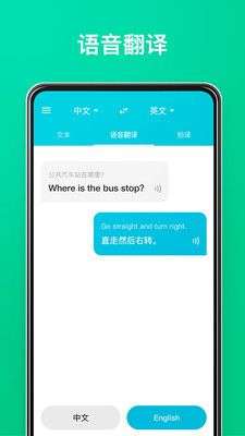 有道翻译官图4