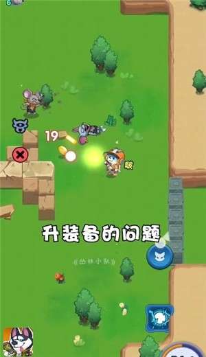 丛林小队图2