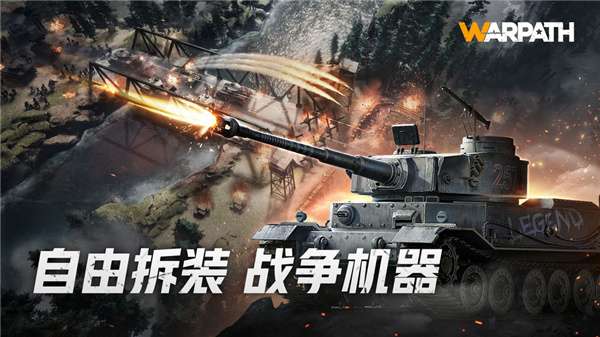 warpath手游图1