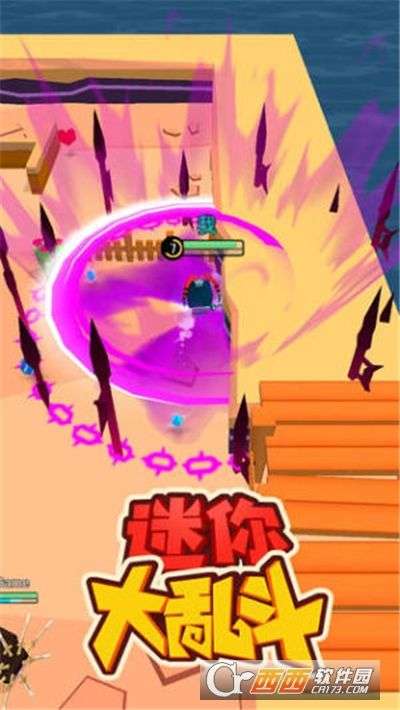 迷你大乱斗小游戏图1