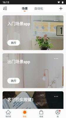 粤奇胜智能图4