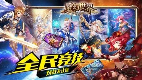 魔幻世界最新版图2