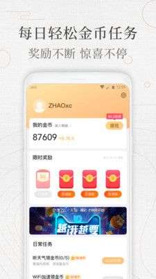即刻万年历图3