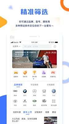 幺幺现车图1