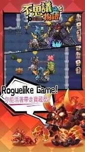 不思议物语图7