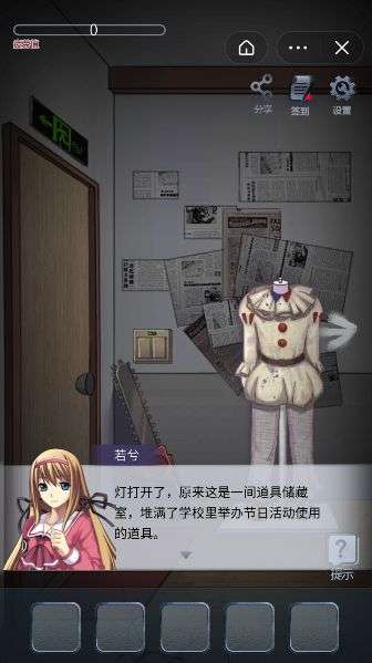 午夜的冒险图4
