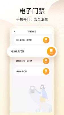 门口驿站图2